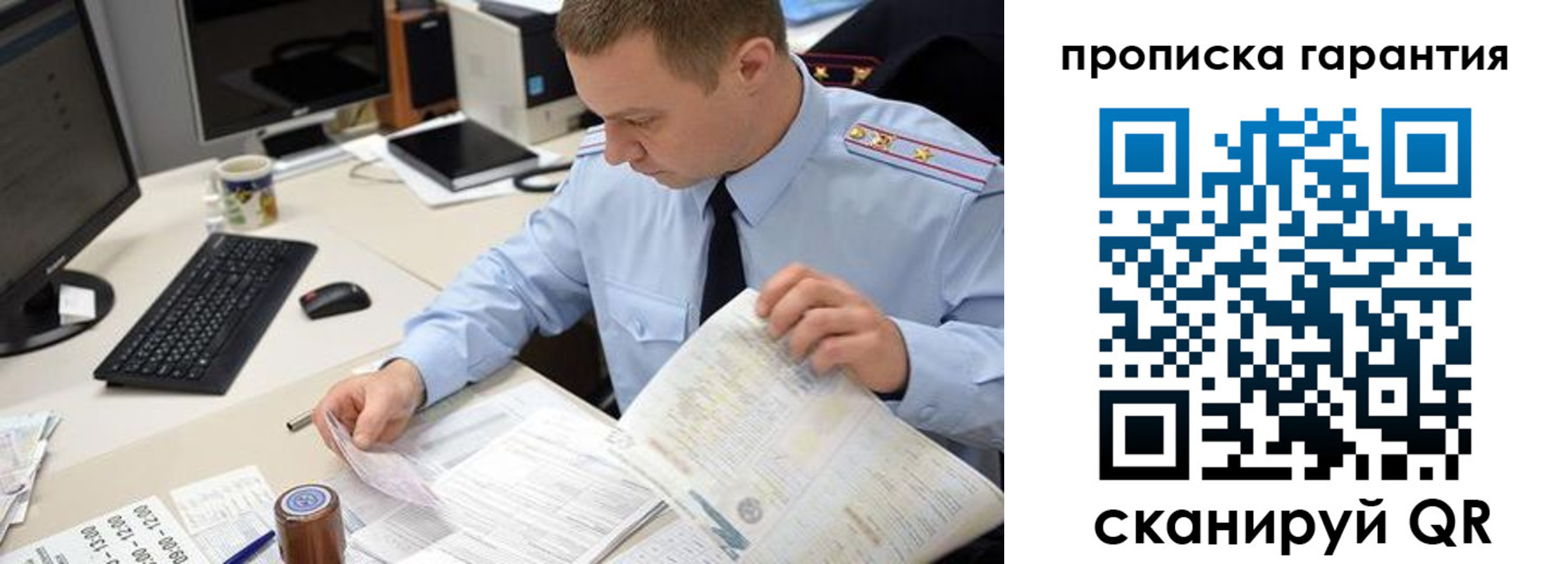 временная регистрация для всех в Шали