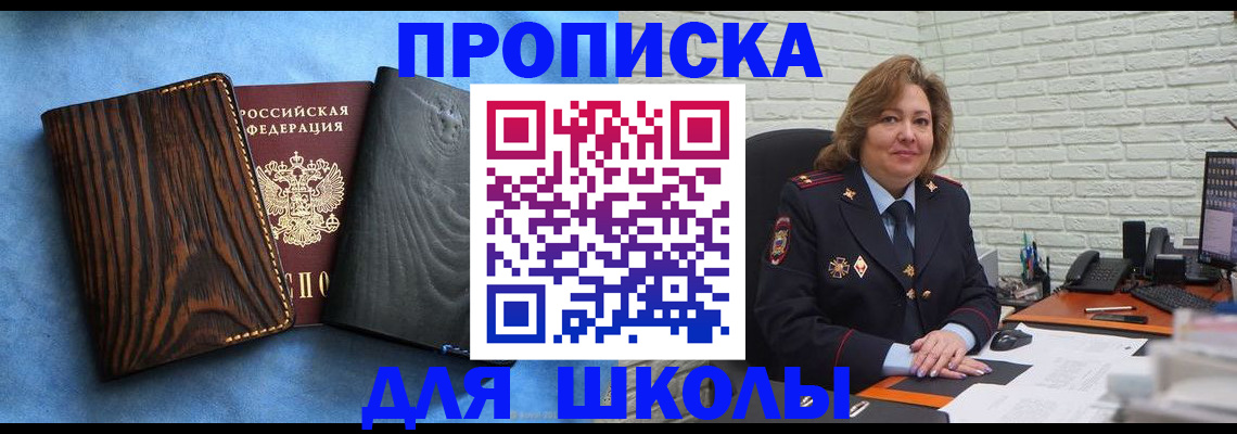 временная регистрация адрес в Шали